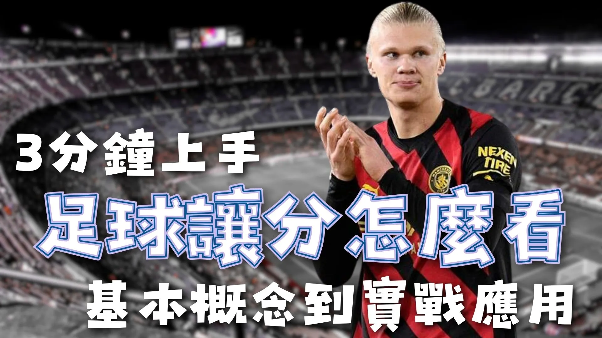 他错过勇士,与湖人,职业生涯关,世界杯赛事,2026世界杯,赛程信息,球队动态,球场介绍