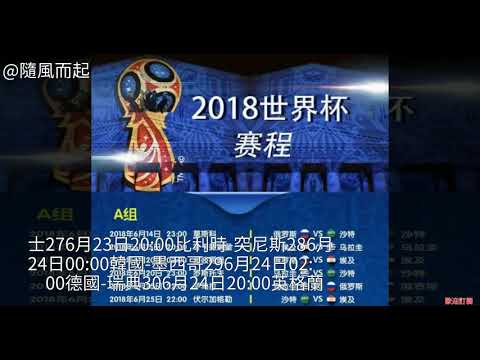 埃基蒂克今,夏或离法兰,克福,世界杯赛事,2026世界杯,赛程信息,球队动态,球场介绍
