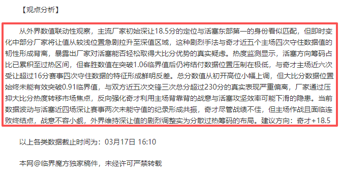 湖人新锐东,契奇,发表声音担,世界杯赛事,2026世界杯,赛程信息,球队动态,球场介绍